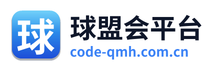 球盟会平台